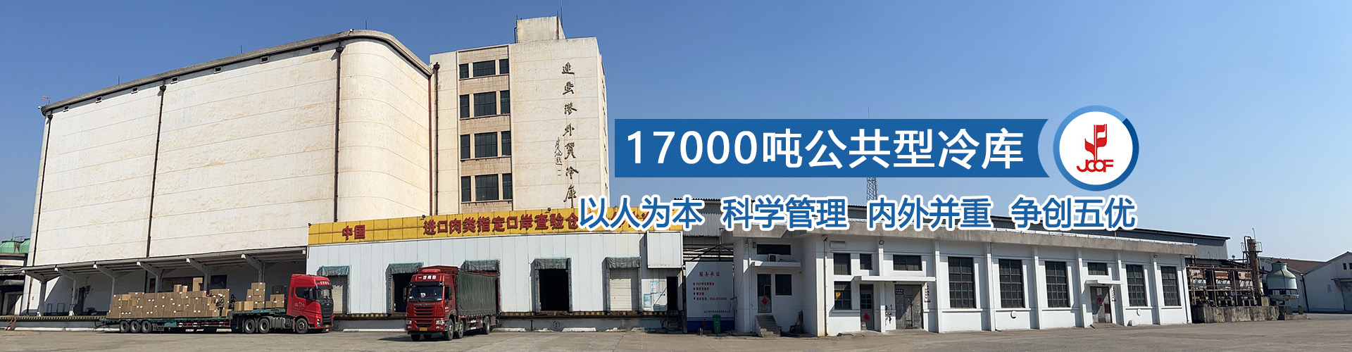 連云港外貿冷庫